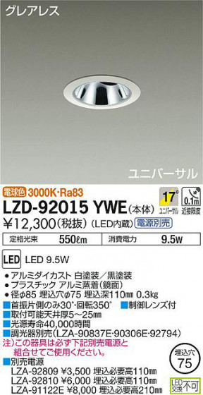 ʼ̿DAIKO ŵ ˥С饤 LZD-92015YWE