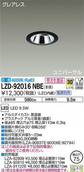 ʼ̿DAIKO ŵ ˥С饤 LZD-92016NBE