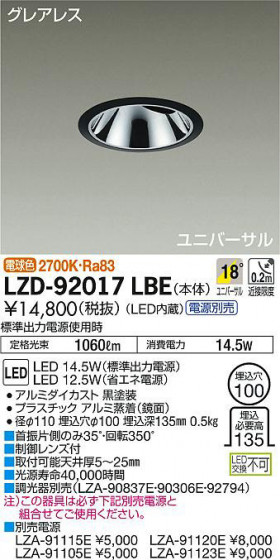 ʼ̿DAIKO ŵ ˥С饤 LZD-92017LBE