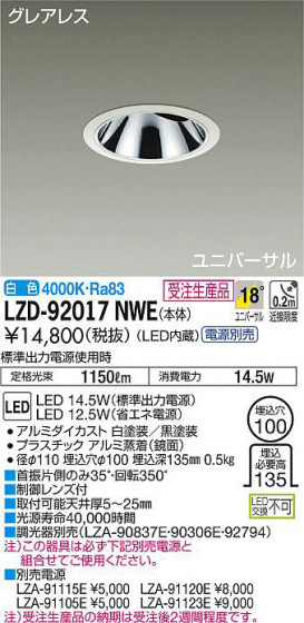 ʼ̿DAIKO ŵ ˥С饤 LZD-92017NWE