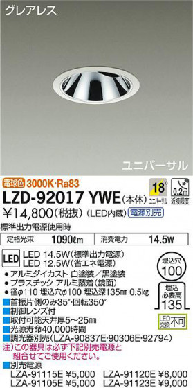 ʼ̿DAIKO ŵ ˥С饤 LZD-92017YWE
