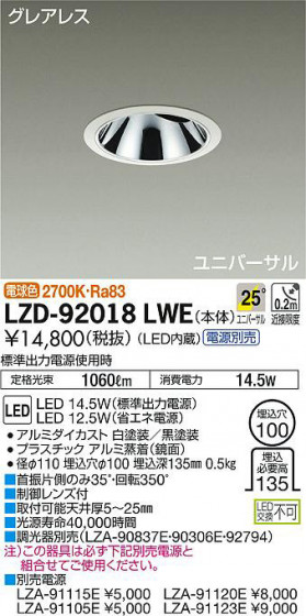 ʼ̿DAIKO ŵ ˥С饤 LZD-92018LWE