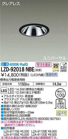ʼ̿DAIKO ŵ ˥С饤 LZD-92018NBE