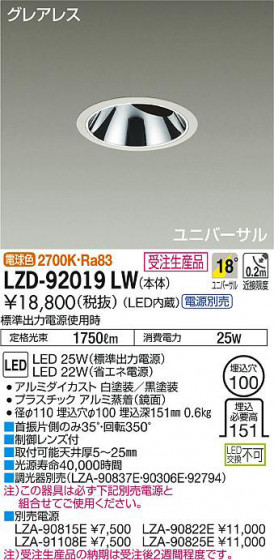 ʼ̿DAIKO ŵ ˥С饤 LZD-92019LW