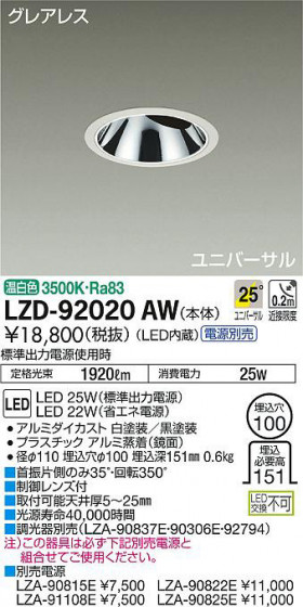 ʼ̿DAIKO ŵ ˥С饤 LZD-92020AW