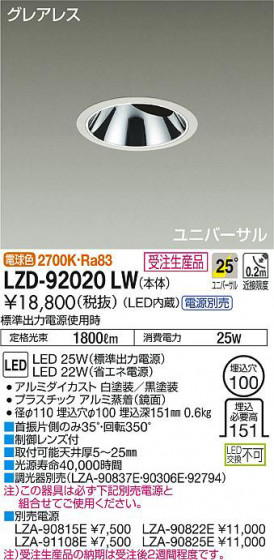 ʼ̿DAIKO ŵ ˥С饤 LZD-92020LW
