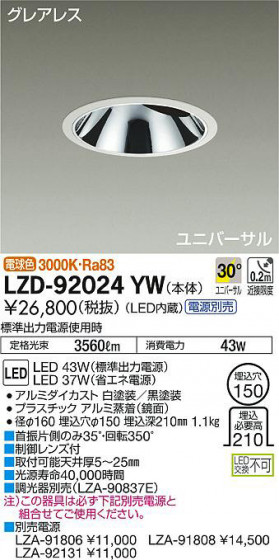 ʼ̿DAIKO ŵ ˥С饤 LZD-92024YW