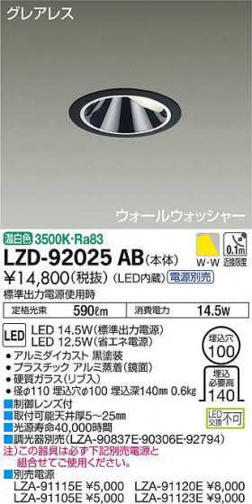 ʼ̿DAIKO ŵ 륦å㡼饤 LZD-92025AB
