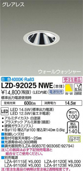 ʼ̿DAIKO ŵ 륦å㡼饤 LZD-92025NWE