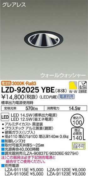 ʼ̿DAIKO ŵ 륦å㡼饤 LZD-92025YBE