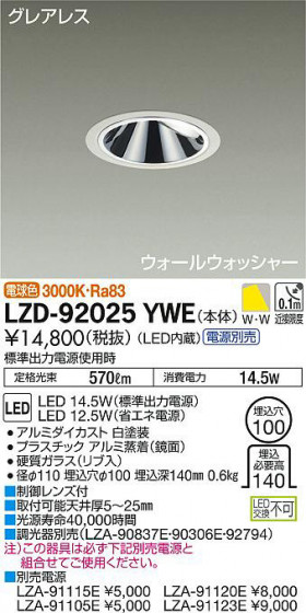 ʼ̿DAIKO ŵ 륦å㡼饤 LZD-92025YWE