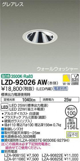 ʼ̿DAIKO ŵ 륦å㡼饤 LZD-92026AW
