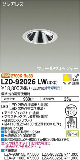 ʼ̿DAIKO ŵ 륦å㡼饤 LZD-92026LW