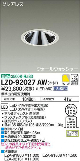 ʼ̿DAIKO ŵ 륦å㡼饤 LZD-92027AW