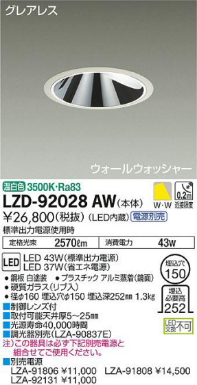 ʼ̿DAIKO ŵ 륦å㡼饤 LZD-92028AW