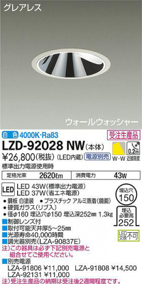 ʼ̿DAIKO ŵ 륦å㡼饤 LZD-92028NW