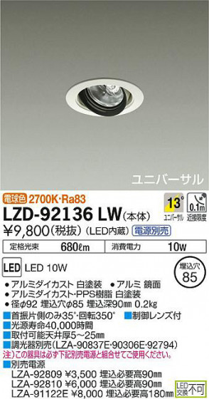 ʼ̿DAIKO ŵ ˥С饤 LZD-92136LW