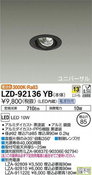 ʼ̿DAIKO ŵ ˥С饤 LZD-92136YB