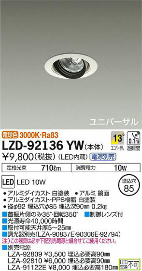 ʼ̿DAIKO ŵ ˥С饤 LZD-92136YW