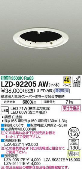 ʼ̿DAIKO ŵ 饤 LZD-92205AW