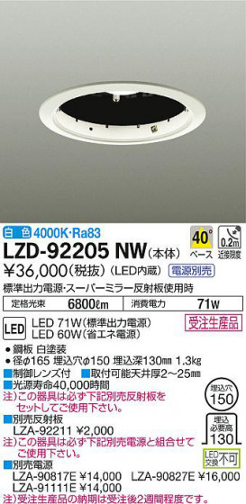 ʼ̿DAIKO ŵ 饤 LZD-92205NW