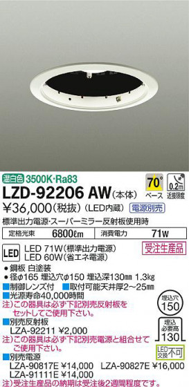 ʼ̿DAIKO ŵ 饤 LZD-92206AW