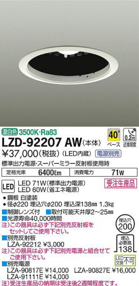 ʼ̿DAIKO ŵ 饤 LZD-92207AW