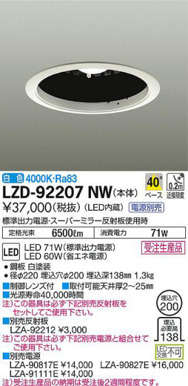 ʼ̿DAIKO ŵ 饤 LZD-92207NW
