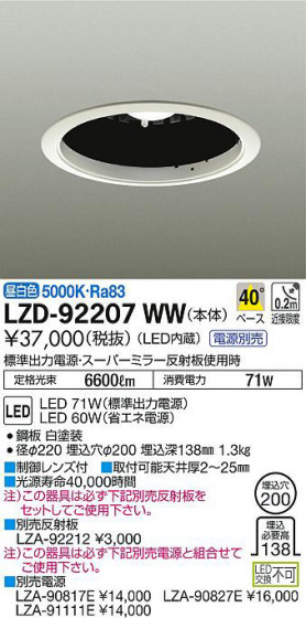 ʼ̿DAIKO ŵ 饤 LZD-92207WW