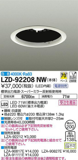 ʼ̿DAIKO ŵ 饤 LZD-92208NW