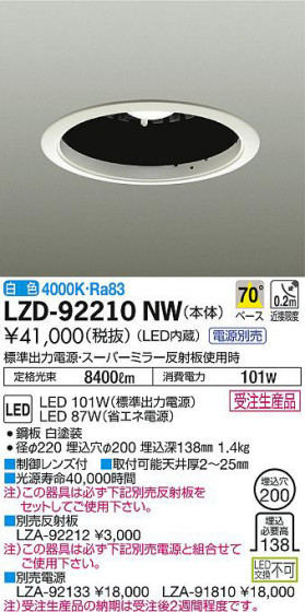 ʼ̿DAIKO ŵ 饤 LZD-92210NW
