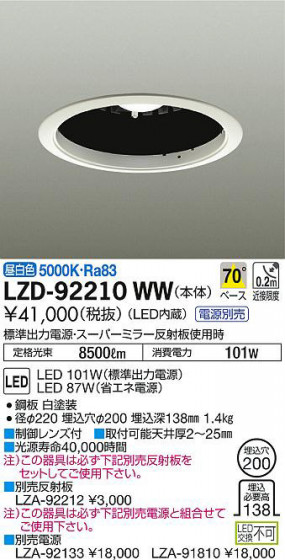 ʼ̿DAIKO ŵ 饤 LZD-92210WW