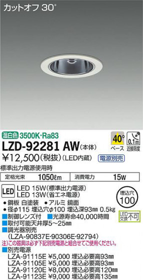ʼ̿DAIKO ŵ 饤 LZD-92281AW