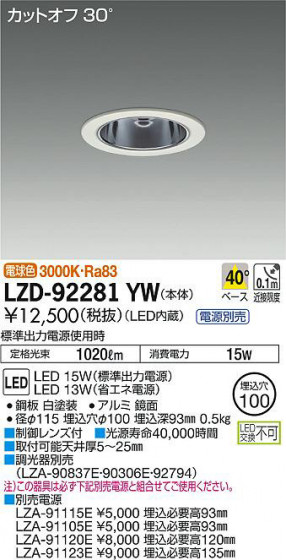 ʼ̿DAIKO ŵ 饤 LZD-92281YW
