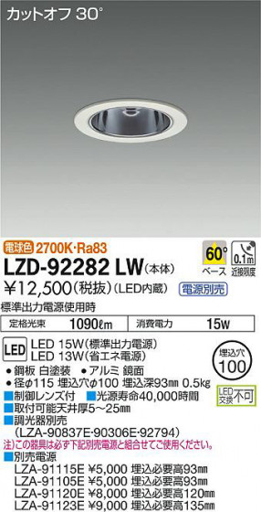 ʼ̿DAIKO ŵ 饤 LZD-92282LW