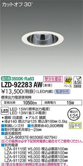 ʼ̿DAIKO ŵ 饤 LZD-92283AW