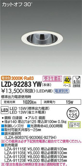 ʼ̿DAIKO ŵ 饤 LZD-92283YW