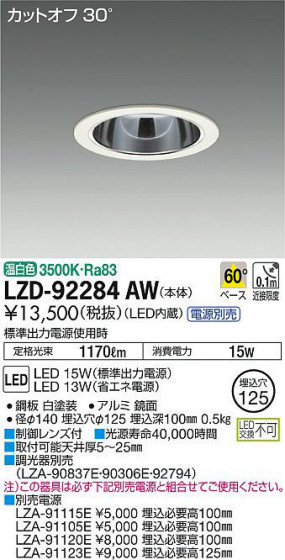 ʼ̿DAIKO ŵ 饤 LZD-92284AW