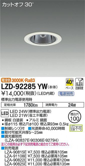ʼ̿DAIKO ŵ 饤 LZD-92285YW