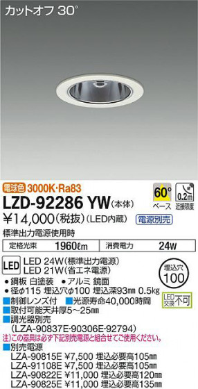 ʼ̿DAIKO ŵ 饤 LZD-92286YW