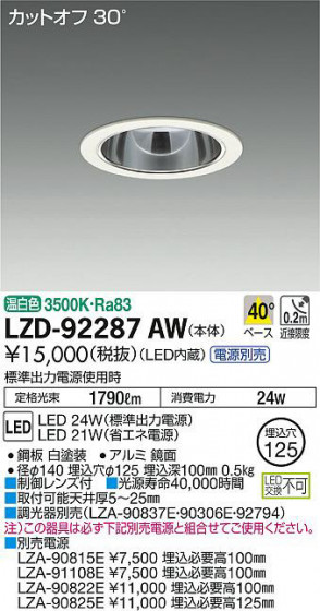 ʼ̿DAIKO ŵ 饤 LZD-92287AW