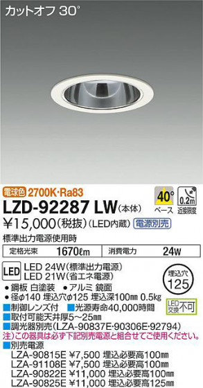 ʼ̿DAIKO ŵ 饤 LZD-92287LW