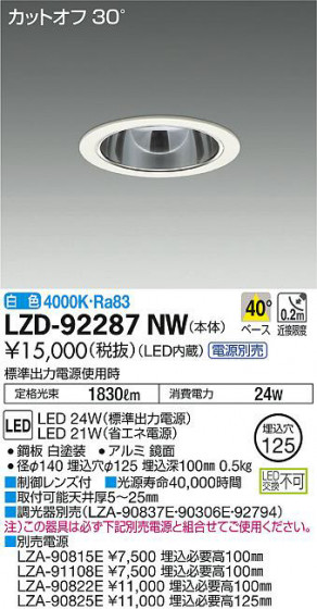 ʼ̿DAIKO ŵ 饤 LZD-92287NW