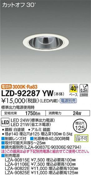 ʼ̿DAIKO ŵ 饤 LZD-92287YW