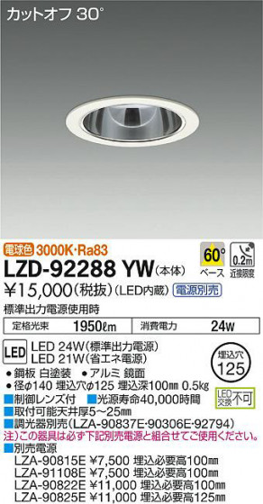ʼ̿DAIKO ŵ 饤 LZD-92288YW
