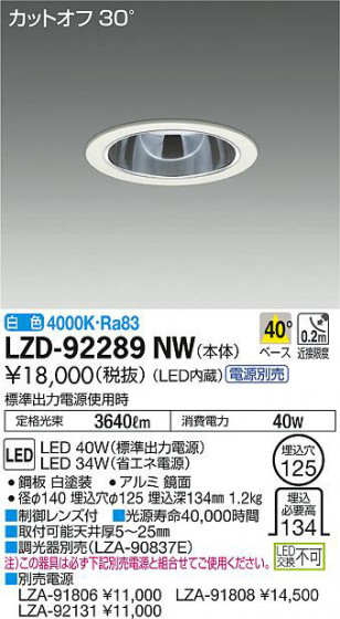 ʼ̿DAIKO ŵ 饤 LZD-92289NW
