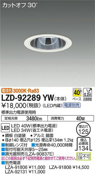 ʼ̿DAIKO ŵ 饤 LZD-92289YW