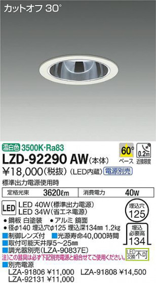 ʼ̿DAIKO ŵ 饤 LZD-92290AW