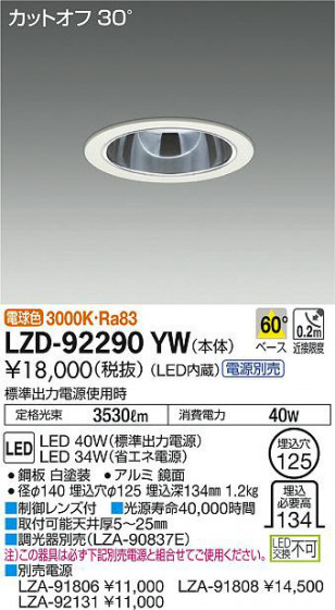 ʼ̿DAIKO ŵ 饤 LZD-92290YW