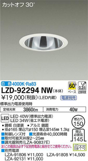 ʼ̿DAIKO ŵ 饤 LZD-92294NW